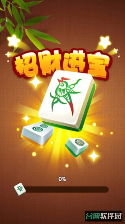 招财进宝红包截图4