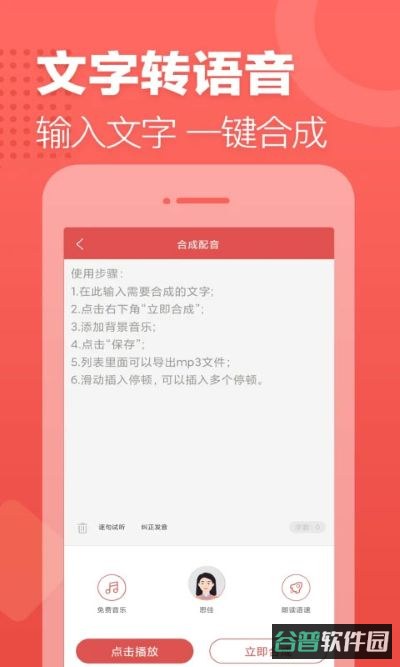 广告叫卖录音截图3