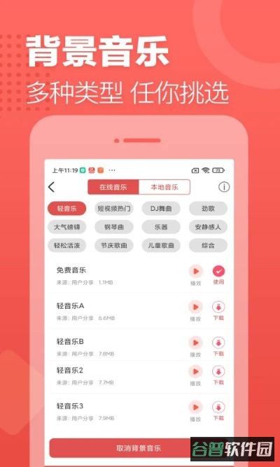 广告叫卖录音截图4