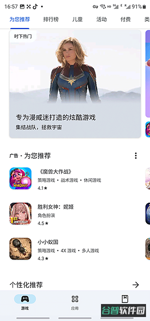 GooglePlay谷歌商店登录官方网站首页下载截图1