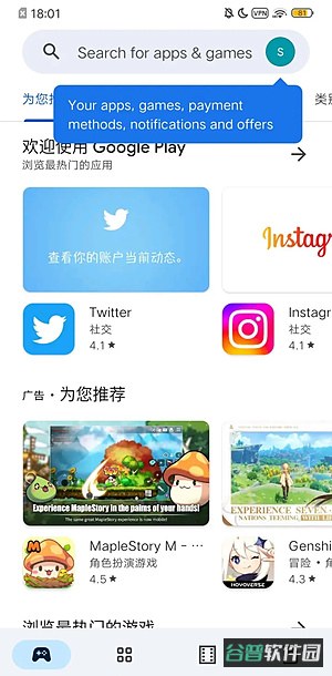 GooglePlay谷歌商店登录官方网站首页下载截图3