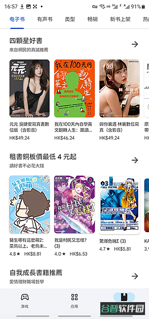 GooglePlay谷歌商店登录官方网站首页下载截图4