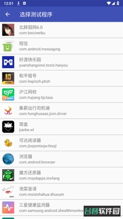 北辞弱网截图2