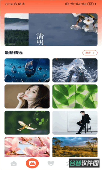 图库截图2