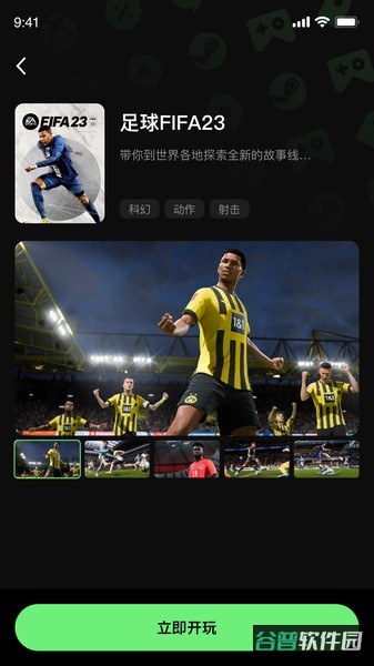 西瓜云游截图1