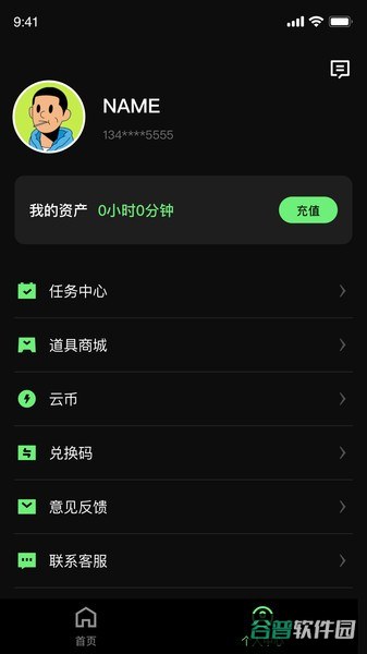 西瓜云游截图2