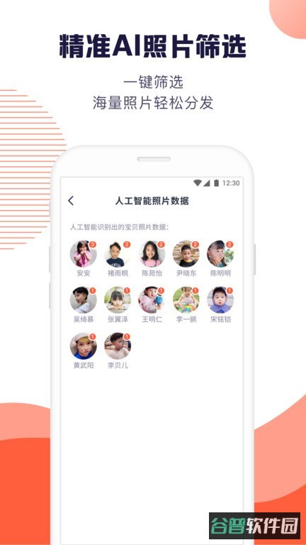 幼幼家园教师app免费版截图4