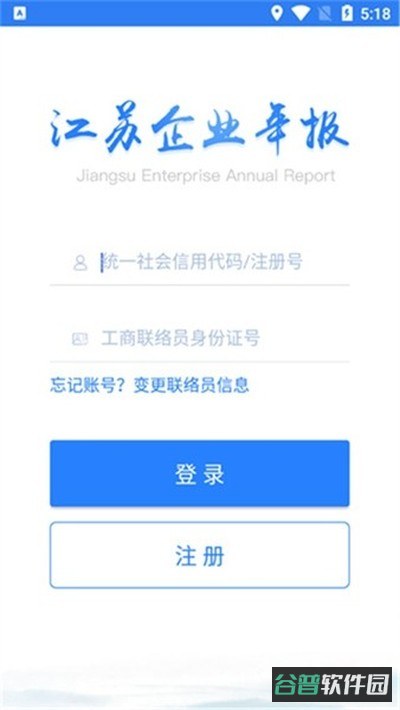 江苏市监注册登记截图4
