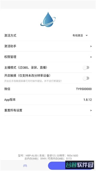 听雨游戏厅截图1