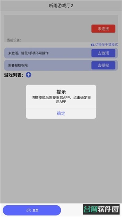 听雨游戏厅截图2