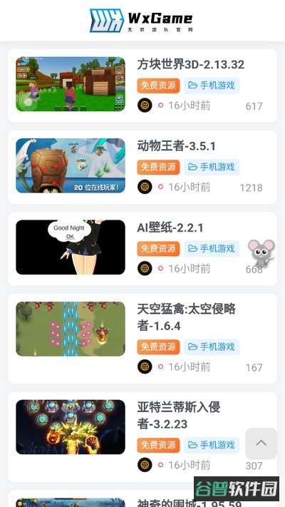 无邪盒子最新2026下载安卓截图3