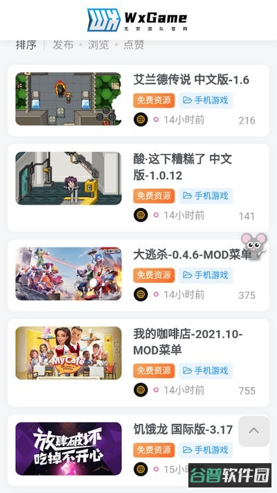无邪盒子最新2026下载安卓截图4