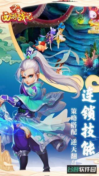 西游战记截图1