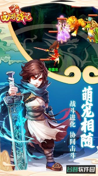 西游战记截图2