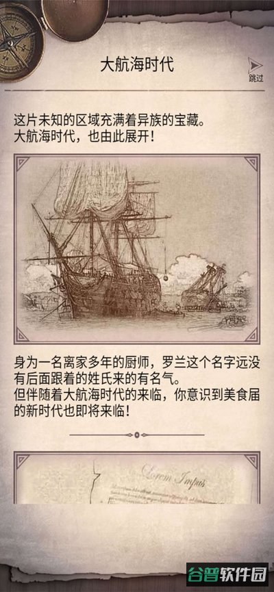荒野日记孤岛官方安卓版游戏下载截图2