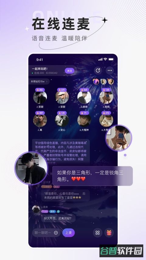 小陪伴语音截图2