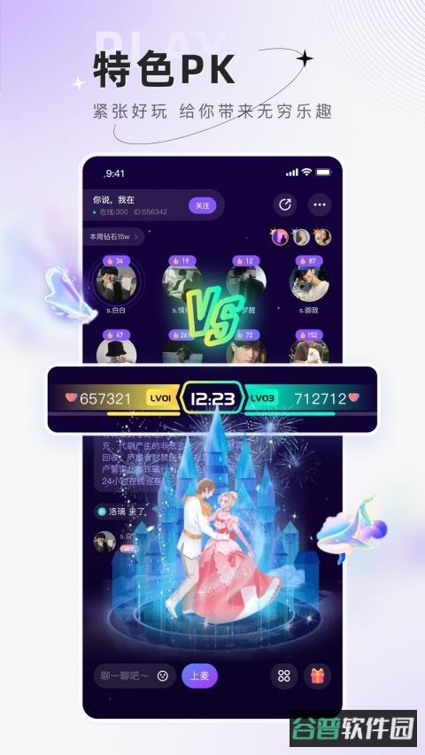 小陪伴语音截图4