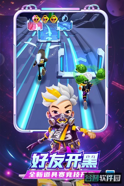 地铁跑酷全背饰截图2