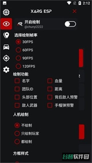 xa超广角截图2