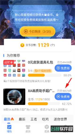 配图