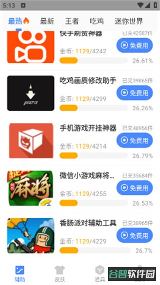 配图