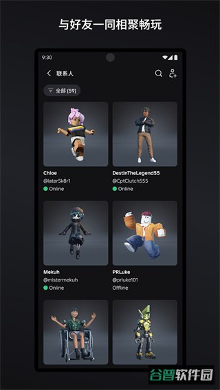Roblox截图1