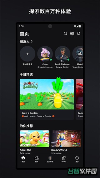 Roblox截图3