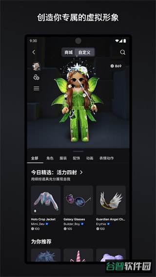 Roblox截图4