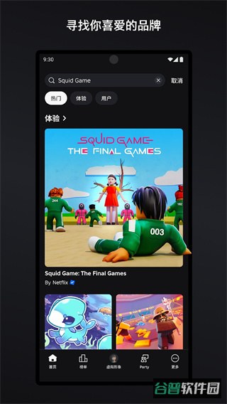 Roblox截图5