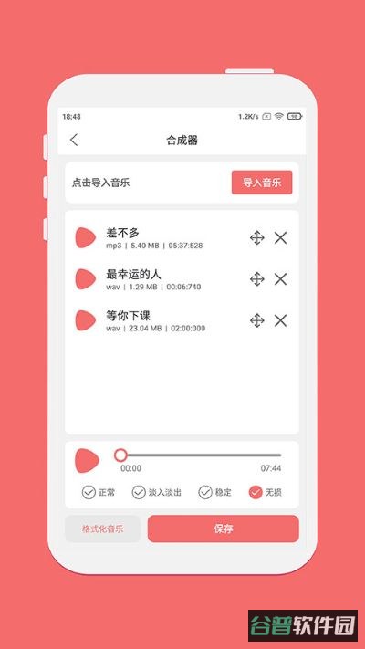 剪韵音乐剪辑截图2