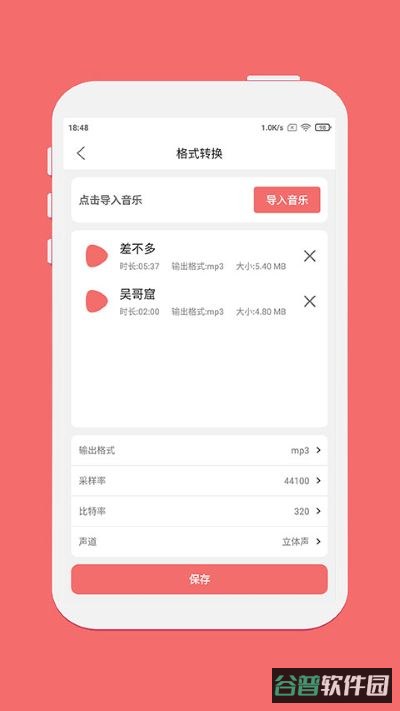 剪韵音乐剪辑截图3