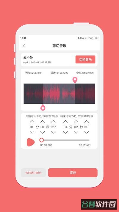 剪韵音乐剪辑截图4