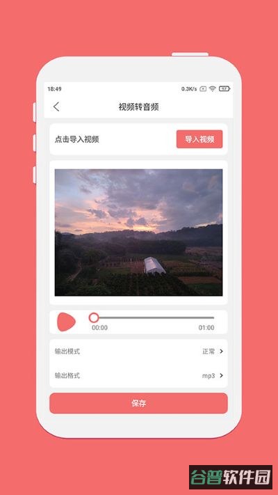 剪韵音乐剪辑截图5