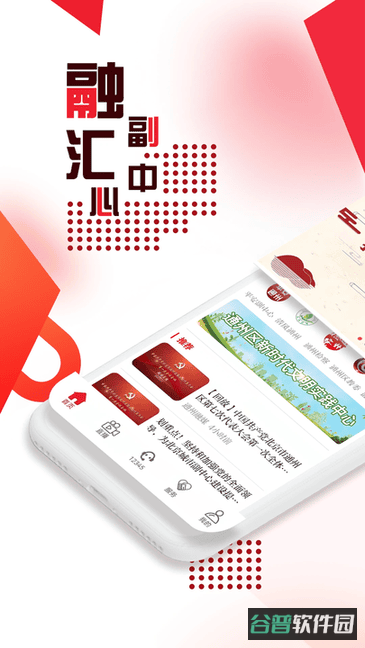 融汇副中心通州截图2
