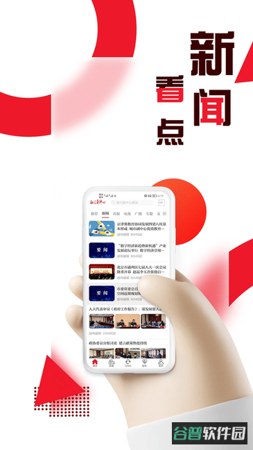 融汇副中心通州截图3