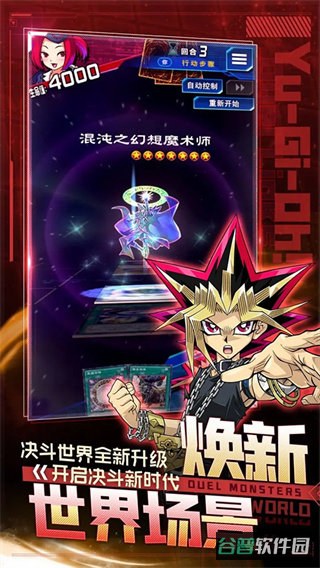 游戏王决斗链接截图3