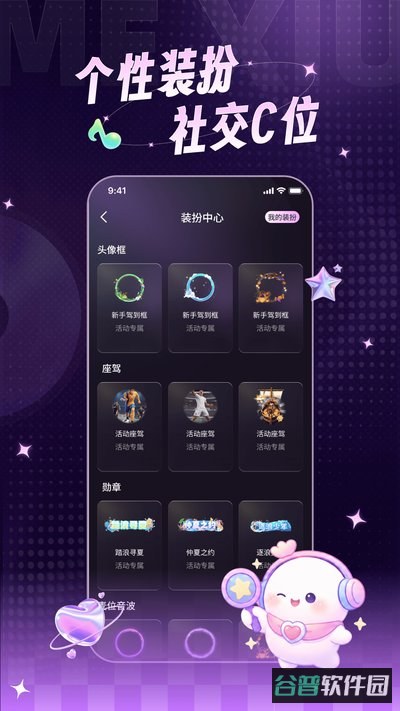 ME秀截图1