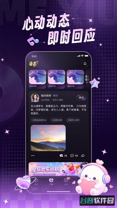ME秀截图2