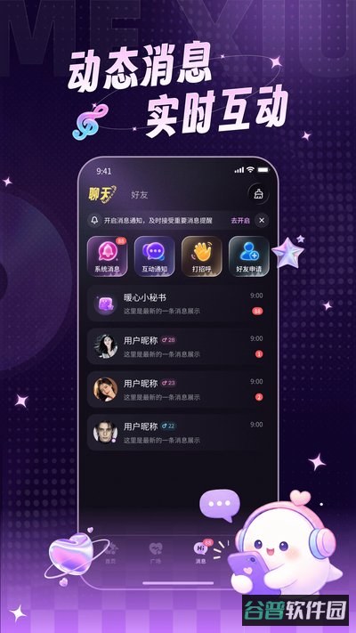 ME秀截图3