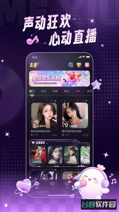 ME秀截图4