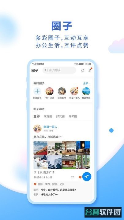中国移动云盘官方最新版(原和彩云)截图3