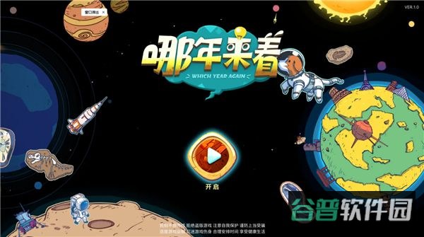 时光探戈哪年来着截图1