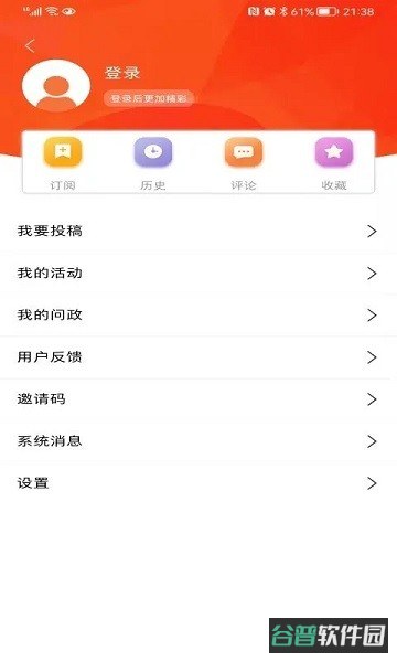 群众新闻截图4