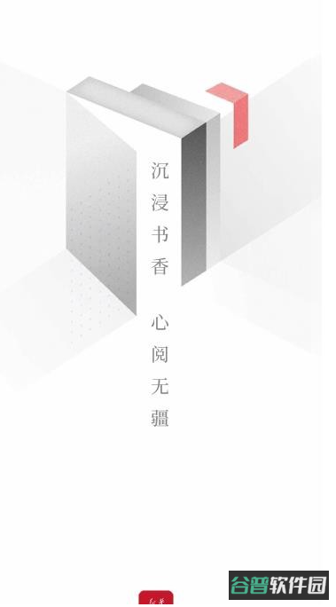 全民阅读空间截图1