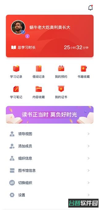全民阅读空间截图2