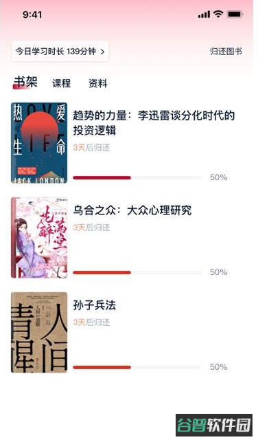 全民阅读空间截图3