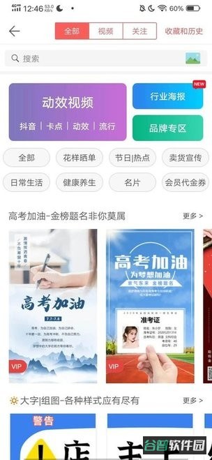 微脉水印相机截图1