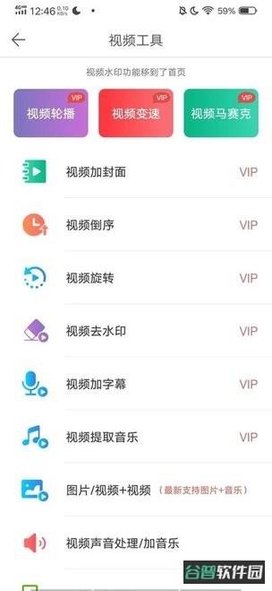 微脉水印相机截图3
