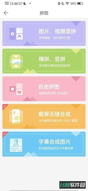 微脉水印相机截图4