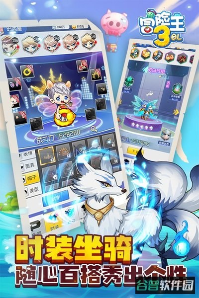 冒险王3OL截图1